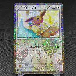 Eevee 014/020 Uncommon Shiny Collection SC 2013 Japanese Pokemon Card #EF12 - Image 1