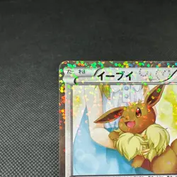 Eevee 014/020 Uncommon Shiny Collection SC 2013 Japanese Pokemon Card #EF12 - Image 3
