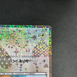 Eevee 014/020 Uncommon Shiny Collection SC 2013 Japanese Pokemon Card #EF12 - Image 4