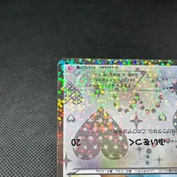 Eevee 014/020 Uncommon Shiny Collection SC 2013 Japanese Pokemon Card #EF12 - Image 5