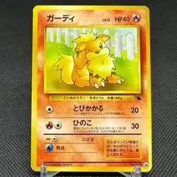 Growlithe 058 VHS Intro Pack 1999 LV.12 HP40 Japanese Pokemon Card #0091 - Image 1