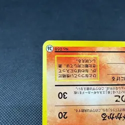 Growlithe 058 VHS Intro Pack 1999 LV.12 HP40 Japanese Pokemon Card #0091 - Image 5