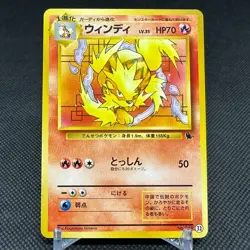 Arcanine 059 VHS Intro Pack Old Back 1999 HP70 Japanese Pokemon Card #0093 - Image 1