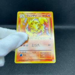 Arcanine 059 VHS Intro Pack Old Back 1999 HP70 Japanese Pokemon Card #0093 - Image 2