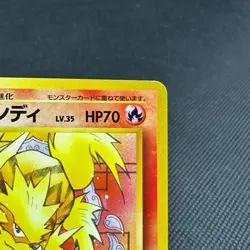 Arcanine 059 VHS Intro Pack Old Back 1999 HP70 Japanese Pokemon Card #0093 - Image 3