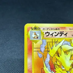 Arcanine 059 VHS Intro Pack Old Back 1999 HP70 Japanese Pokemon Card #0093 - Image 4