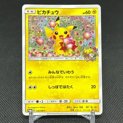 Pikachu 224/SM-P Promo Center 20th Anniversary 2018 Japanese Pokemon Card #B6A8 - Image 1