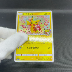 Pikachu 224/SM-P Promo Center 20th Anniversary 2018 Japanese Pokemon Card #B6A8 - Image 2
