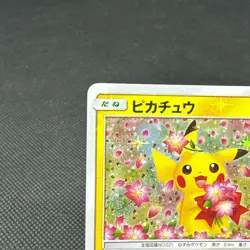 Pikachu 224/SM-P Promo Center 20th Anniversary 2018 Japanese Pokemon Card #B6A8 - Image 4