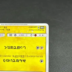 Pikachu 224/SM-P Promo Center 20th Anniversary 2018 Japanese Pokemon Card #B6A8 - Image 5