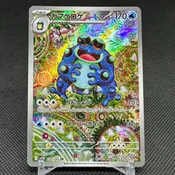 Seismitoad 109/086 AR Black Bolt SV11B 2025 HP170 Japanese Pokemon Card #8725 - Image 1