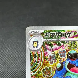 Seismitoad 109/086 AR Black Bolt SV11B 2025 HP170 Japanese Pokemon Card #8725 - Image 3