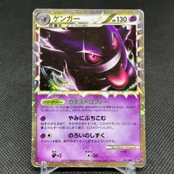 Gengar 015/040 Lost Link LL 2010 HP130 Stage 2 Japanese Pokemon Card #8B51 - Image 1
