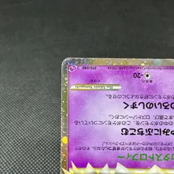 Gengar 015/040 Lost Link LL 2010 HP130 Stage 2 Japanese Pokemon Card #8B51 - Image 5