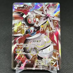 Magearna 268/XY-P Promo Volcanion-EX Special Japanese Pokemon Card #008F - Image 1
