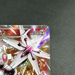 Magearna 268/XY-P Promo Volcanion-EX Special Japanese Pokemon Card #008F - Image 2