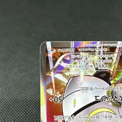Magearna 268/XY-P Promo Volcanion-EX Special Japanese Pokemon Card #008F - Image 5