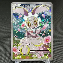 Magearna 031/036 Mythical & Legendary Dream Shine Japanese Pokemon Card #6017 - Image 1