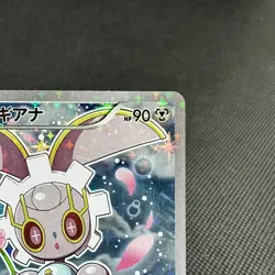 Magearna 031/036 Mythical & Legendary Dream Shine Japanese Pokemon Card #6017 - Image 2