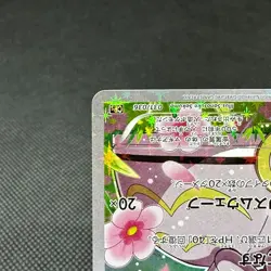 Magearna 031/036 Mythical & Legendary Dream Shine Japanese Pokemon Card #6017 - Image 5
