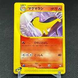 Quilava 008/T Promo Trainers Vol. 16 magazine 2002 Japanese Pokemon Card #AE36 - Image 1