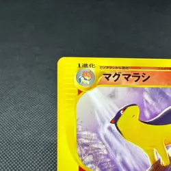 Quilava 008/T Promo Trainers Vol. 16 magazine 2002 Japanese Pokemon Card #AE36 - Image 3