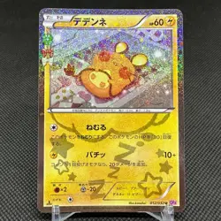 Dedenne 012/032 U PokeKyun Collection CP3 2016 HP60 Japanese Pokemon Card #D547 - Image 1