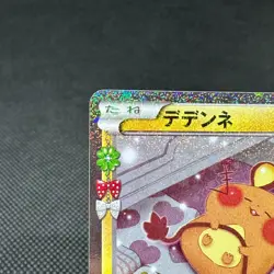 Dedenne 012/032 U PokeKyun Collection CP3 2016 HP60 Japanese Pokemon Card #D547 - Image 3