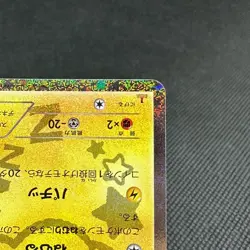 Dedenne 012/032 U PokeKyun Collection CP3 2016 HP60 Japanese Pokemon Card #D547 - Image 4