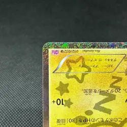 Dedenne 012/032 U PokeKyun Collection CP3 2016 HP60 Japanese Pokemon Card #D547 - Image 5