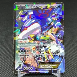 Team Aqua's Kyogre EX 006/034 RR Double Crisis CP1 Japanese Pokemon Card #DDB2 - Image 1