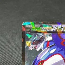 Team Aqua's Kyogre EX 006/034 RR Double Crisis CP1 Japanese Pokemon Card #DDB2 - Image 4