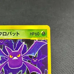 Janine's Crobat 066/141 VS Series 1st Edition Japanese Pokemon Card #7255 - Image 2
