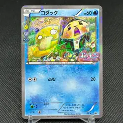 Psyduck XY-P PokeKyun Collection CP3 2016 Center Japanese Pokemon Card #B268 - Image 1