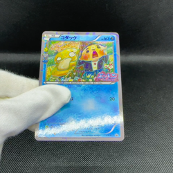 Psyduck XY-P PokeKyun Collection CP3 2016 Center Japanese Pokemon Card #B268 - Image 2