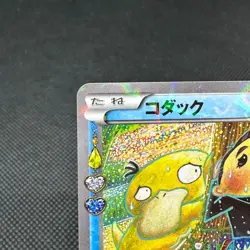 Psyduck XY-P PokeKyun Collection CP3 2016 Center Japanese Pokemon Card #B268 - Image 4
