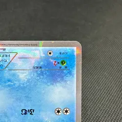 Psyduck XY-P PokeKyun Collection CP3 2016 Center Japanese Pokemon Card #B268 - Image 5