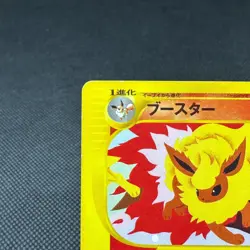 Flareon 001/T Promo Trainers Vol. 14 Magazine 2002 Japanese Pokemon Card #3D36 - Image 3
