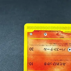 Flareon 001/T Promo Trainers Vol. 14 Magazine 2002 Japanese Pokemon Card #3D36 - Image 5