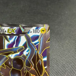 Zekrom EX 159/BW-P Promo Premium Holo Special 2012 Japanese Pokemon Card #008E - Image 2