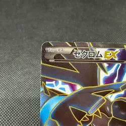 Zekrom EX 159/BW-P Promo Premium Holo Special 2012 Japanese Pokemon Card #008E - Image 3