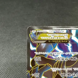 Zekrom EX 159/BW-P Promo Premium Holo Special 2012 Japanese Pokemon Card #008E - Image 5
