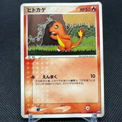 Charmander 006/108 EX Power Keepers World Champions Japanese Pokemon Card #6CB2 - Image 1
