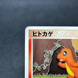 Charmander 006/108 EX Power Keepers World Champions Japanese Pokemon Card #6CB2 - Image 3