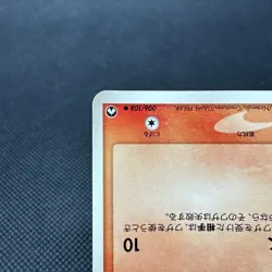 Charmander 006/108 EX Power Keepers World Champions Japanese Pokemon Card #6CB2 - Image 5