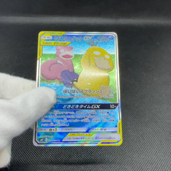 Slowpoke & Psyduck GX 096/094 Unified Minds SM11 SR Japanese Pokemon Card #F13A - Image 2