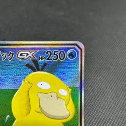 Slowpoke & Psyduck GX 096/094 Unified Minds SM11 SR Japanese Pokemon Card #F13A - Image 3
