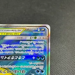 Slowpoke & Psyduck GX 096/094 Unified Minds SM11 SR Japanese Pokemon Card #F13A - Image 5