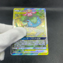 Venusaur & Snivy Tag Team GX 066/064 Remix Bout SM11a Japanese Pokemon Card 0C68 - Image 2