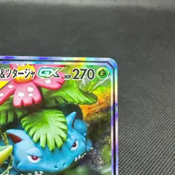 Venusaur & Snivy Tag Team GX 066/064 Remix Bout SM11a Japanese Pokemon Card 0C68 - Image 3